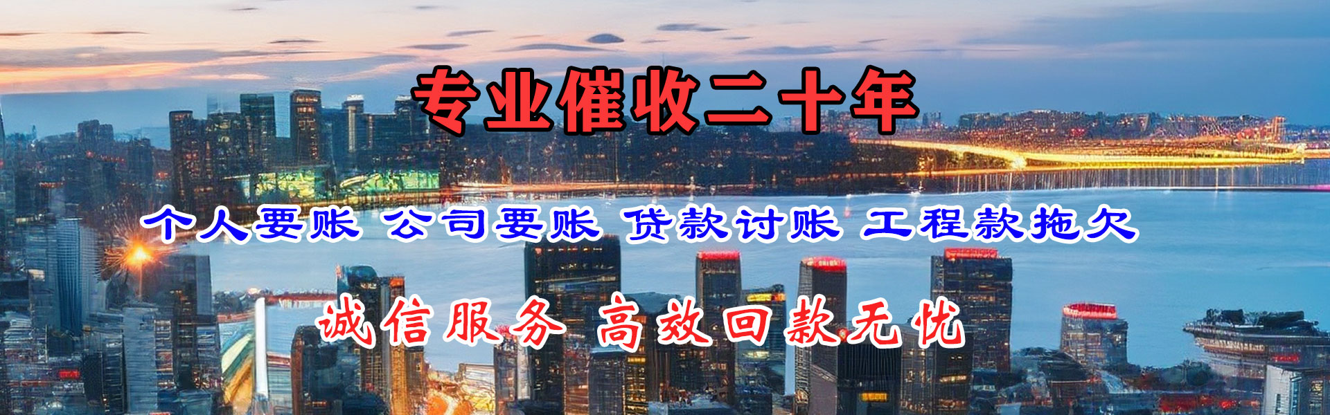 华容收账公司